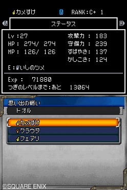 画像ギャラリー No.004のサムネイル画像 / 「ドラゴンクエストモンスターズ ジョーカー2 プロフェッショナル」,すれちがいバトルがさらに楽しく。充実の通信要素に関する最新情報