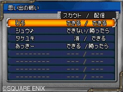 画像ギャラリー No.007のサムネイル画像 / 「ドラゴンクエストモンスターズ ジョーカー2 プロフェッショナル」,すれちがいバトルがさらに楽しく。充実の通信要素に関する最新情報