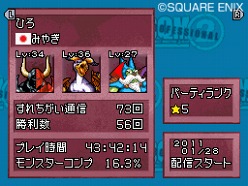 画像ギャラリー No.008のサムネイル画像 / 「ドラゴンクエストモンスターズ ジョーカー2 プロフェッショナル」,すれちがいバトルがさらに楽しく。充実の通信要素に関する最新情報