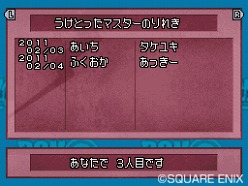 画像ギャラリー No.009のサムネイル画像 / 「ドラゴンクエストモンスターズ ジョーカー2 プロフェッショナル」,すれちがいバトルがさらに楽しく。充実の通信要素に関する最新情報