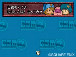 画像ギャラリー No.015のサムネイル画像 / 「ドラゴンクエストモンスターズ ジョーカー2 プロフェッショナル」,すれちがいバトルがさらに楽しく。充実の通信要素に関する最新情報
