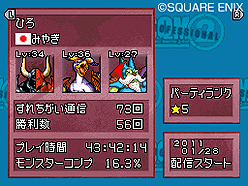 画像ギャラリー No.004のサムネイル画像 / NDS「ドラゴンクエストモンスターズ ジョーカー2 プロフェッショナル」,公式サイトで最新のプロモーションムービーが公開に