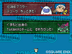 画像ギャラリー No.005のサムネイル画像 / NDS「ドラゴンクエストモンスターズ ジョーカー2 プロフェッショナル」,公式サイトで最新のプロモーションムービーが公開に