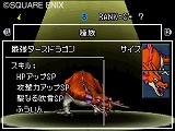 ドラゴンクエストモンスターズ ジョーカー2 プロフェッショナル
