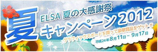 ꡼ No.001Υͥ / ELSAեɤƥ֥åüSSDʤɤƤ褦 