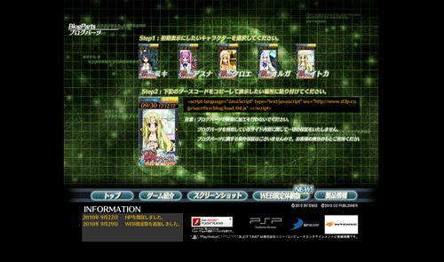 画像ギャラリー No.003のサムネイル画像 / 「密室のサクリファイス〜イトカ:ある閉鎖施設からの脱出〜」のWeb体験版が公開に。連動したブログパーツの配信もスタート