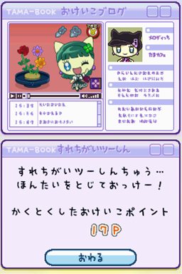 たまごっちのなりきりチャレンジ」，11月11日に発売。たまごっちと一緒