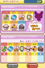 たまごっちのなりきりチャレンジ