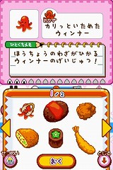 たまごっちのなりきりチャレンジ