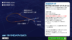 画像ギャラリー No.003のサムネイル画像 / 「パイロットストーリー ブルーインパルス アクロスピリッツ」の体験版を4GamerにUp。憧れのブルーインパルスの隊員となって,大空を自由に飛び回るのだ