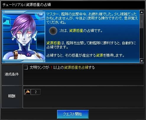 画像ギャラリー No.004のサムネイル画像 / 「aima」に「おしゃれ泥棒」「ブラウザ銀河大戦」の2タイトルが登場