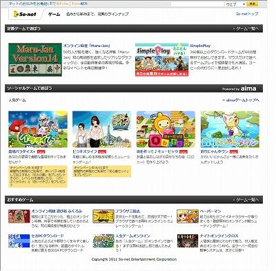 画像ギャラリー No.001のサムネイル画像 / 「aima」のソーシャルゲーム20タイトル以上が「So-netゲーム」でプレイ可能に