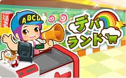 画像ギャラリー No.002のサムネイル画像 / aimaに「God's War」「デパランド」が新登場,バレンタインイベントも開催中