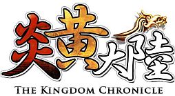 画像ギャラリー No.001のサムネイル画像 / シミュレーションRPG「炎黄大陸 THE KINGDOM CHRONICLE」がaimaに登場