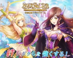 画像集#001のサムネイル/軍団戦略シミュレーション「SoulSword」,aimaでのサービスがスタート