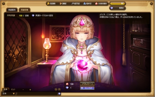 画像集#002のサムネイル/軍団戦略シミュレーション「SoulSword」,aimaでのサービスがスタート