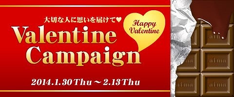 画像集#001のサムネイル/「aima」,戦国義風など17タイトルでバレンタインキャンペーンを開催