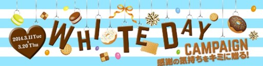 画像集#001のサムネイル/「農場パラダイス+」など,18タイトルでホワイトデーキャンペーンを実施中