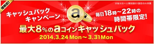 ������#001�Υ���ͥ���/aima��a�����󤬺����8��Ը�����륭��å���Хå������ڡ����»�