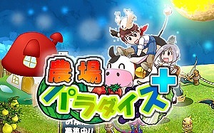 画像集#006のサムネイル/「戦国義風」が「mixi」でリリース。さまざまなオープン記念イベントも開催中