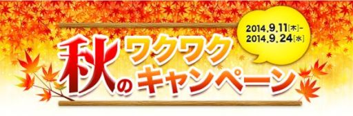 画像集#001のサムネイル/「aima」で秋のキャンペーンがスタート。対象は「チョコナイト」などの9タイトル