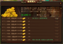 画像ギャラリー No.002のサムネイル画像 / 「戦国義風」で新サーバー「近江」がオープン。スタートダッシュキャンペーンも