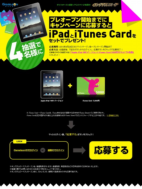 ���������꡼ No.001�Υ���ͥ������ / ���å�������ο���֥饦��RPG�֥��󥰥�������ɡפ�10��13���˥ץ쥪���ץ󡣿�����Ͽ�����ڡ��󳫺���