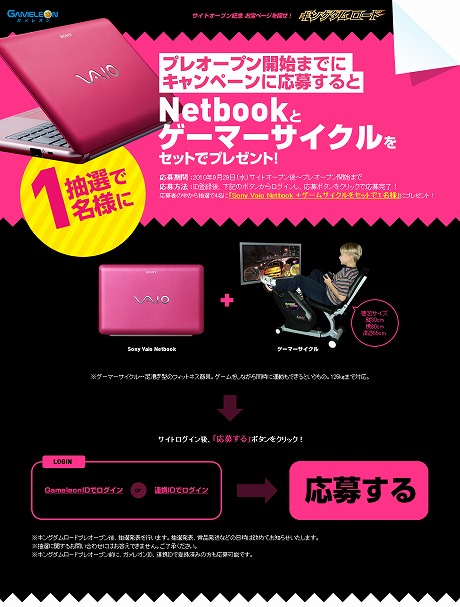 ���������꡼ No.002�Υ���ͥ������ / ���å�������ο���֥饦��RPG�֥��󥰥�������ɡפ�10��13���˥ץ쥪���ץ󡣿�����Ͽ�����ڡ��󳫺���