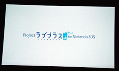 ���������꡼ No.004�Υ���ͥ������ / �������˰���Ūϯ�󡪡�ǤŷƲ����ե����2010�ǥ˥�ƥ�ɡ�3DS�����֥�֥ץ饹�פ�¸�ߤ����餫�ˡ����������Ȥˤ��о�