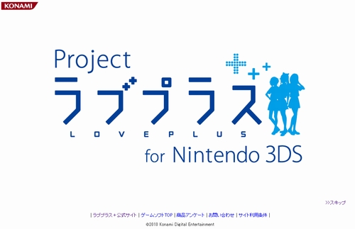 画像集#001のサムネイル/ウェルカム3D彼女！　これが次元上昇だ！　「Project ラブプラス for Nintendo 3DS」への意気込みを，お義父さん＆お義兄さんに聞いた。