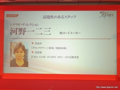 ꡼ No.017 | TGS 2011νŸȥϪ֥եƥȡθۿNEW֥ץ饹ƱǤʤɡޤޤʿӽФKONAMI Media Conference 2011פݡ