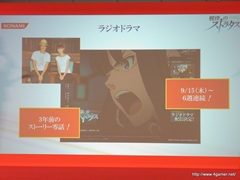 ꡼ No.023 | TGS 2011νŸȥϪ֥եƥȡθۿNEW֥ץ饹ƱǤʤɡޤޤʿӽФKONAMI Media Conference 2011פݡ