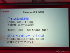꡼ No.075 | TGS 2011νŸȥϪ֥եƥȡθۿNEW֥ץ饹ƱǤʤɡޤޤʿӽФKONAMI Media Conference 2011פݡ