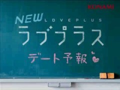 画像ギャラリー No.001のサムネイル画像 / 「NEWラブプラス」,トレインチャンネルで放映された“デート予報”に音声が加わわったものを,公式サイトにて本日公開