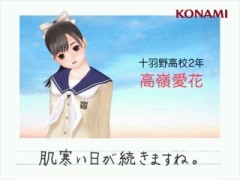 画像ギャラリー No.003のサムネイル画像 / 「NEWラブプラス」,トレインチャンネルで放映された“デート予報”に音声が加わわったものを,公式サイトにて本日公開