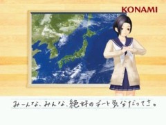 画像ギャラリー No.004のサムネイル画像 / 「NEWラブプラス」,トレインチャンネルで放映された“デート予報”に音声が加わわったものを,公式サイトにて本日公開