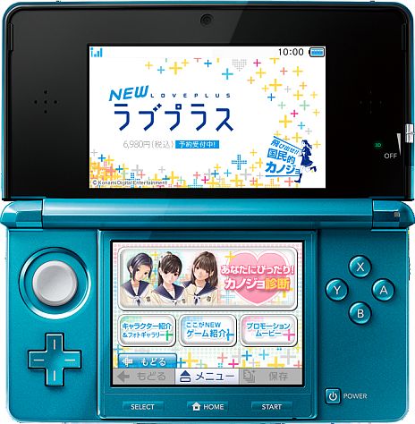 NEWラブプラス」,ゲーム内コンテンツ「TSUTAYAでデート」が全国約130