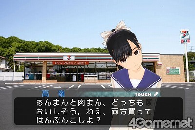 画像ギャラリー No.028のサムネイル画像 / 飛び出せ!! 国民的カノジョの満点カレシ! 「NEWラブプラス」の内田シニアプロデューサーに“NEW”なポイントをまとめて聞いた