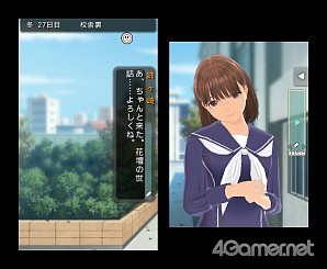 またカノジョに恋しよう ついに発売される Newラブプラス の威力を一足お先に味わってしまった 4gamerコラボアイテムもあるよ