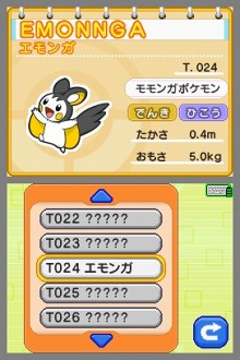 画像ギャラリー No.013のサムネイル画像 / 「バトル&ゲット! ポケモンタイピングDS」の公式サイトがオープン。登場するポケモンは400種類以上