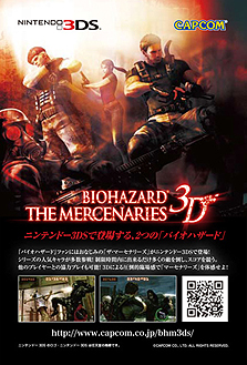 画像ギャラリー No.006のサムネイル画像 / カプコン,3DS体験会「NINTENDO WORLD 2011」で「スーパーストリートファイターIV 3D Edition」「バイオハザード リベレーションズ」をプレイアブル出展