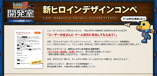 ���������꡼ No.001�Υ���ͥ������ / ���ҥ���������Τϥ��ߤ����֥��å��ޥ� DASH3 PROJECT�״����1�ơֿ��ҥ�����ǥ����󥳥�ڡפ���ɼ�����դ�����