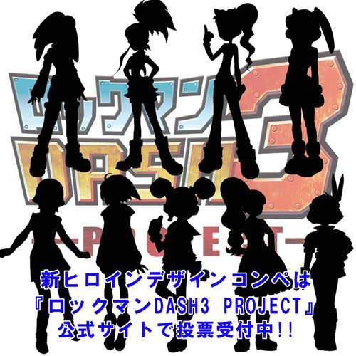 ���������꡼ No.003�Υ���ͥ������ / ���ҥ���������Τϥ��ߤ����֥��å��ޥ� DASH3 PROJECT�״����1�ơֿ��ҥ�����ǥ����󥳥�ڡפ���ɼ�����դ�����