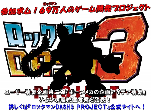 ���������꡼ No.001�Υ���ͥ������ / �֥��å��ޥ� DASH3�ס��ܡ���ᥫ�罸���κǽ����ͰƤ�����