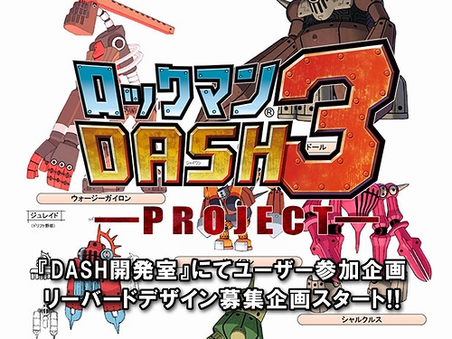 ���������꡼ No.001�Υ���ͥ������ / �֥��å��ޥ� DASH 3�ץ桼�������÷��ǥ������罸��褬��������