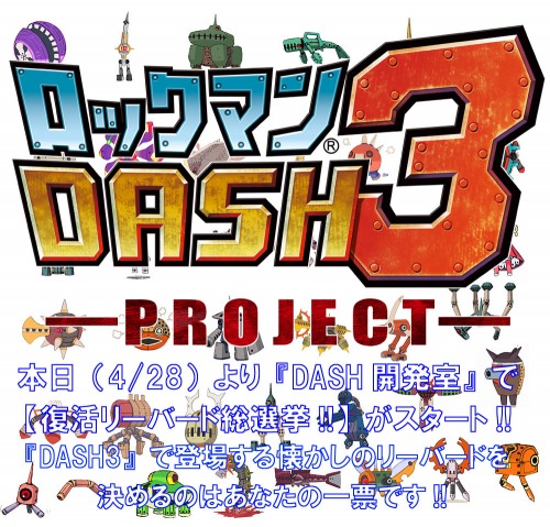 ֥åޥ DASH 3 PROJECTפκǿ꡼󥷥åȤϤФƤȥȥ֥