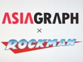 ASIAGRAPHに「ロックマン」や“萌え”をテーマにした部門/賞が新設。ASIAGRAPH 2011キックオフイベントをレポート