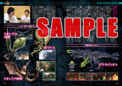 ���������꡼ No.008�Υ���ͥ������ / ���ץ������ѻ�֥����ܡ�MH3G��Х����Υ��ꥨ����������롣9��20��ȯ��