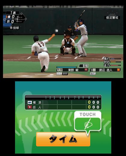 プロ野球スピリッツ11 3ds 4gamer Net