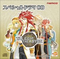 画像ギャラリー No.032のサムネイル画像 / 3DS版「テイルズ オブ ジ アビス」最新情報。戦闘システム「FOF」および登場キャラ,予約特典となるスペシャルドラマCDの情報を公開